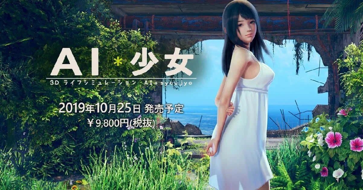 AI少女 主线事件 专题图 2