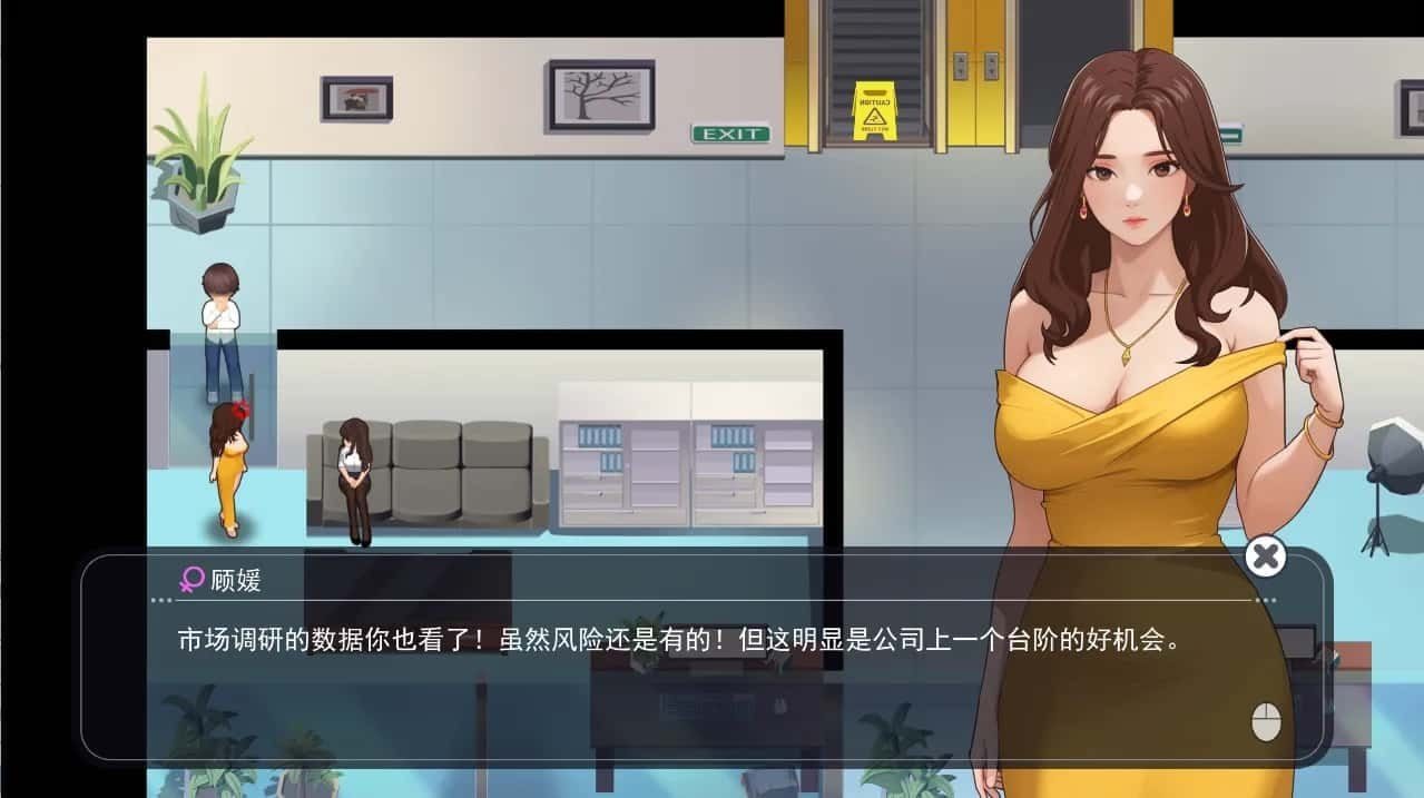职场幻想 Workplace Fantasy 角色路线 内容截图 4