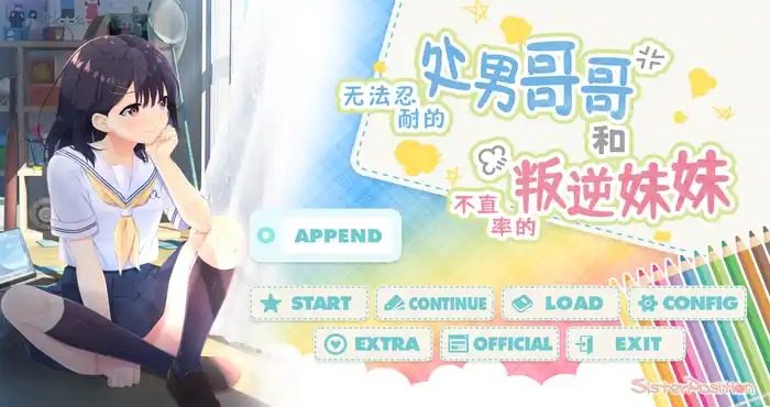 无法忍耐的处男哥哥和不直率的叛逆妹妹 无法忍耐的处男哥哥和不直率的叛逆妹妹顶级黄油 日式ADV中文体验 封面图
